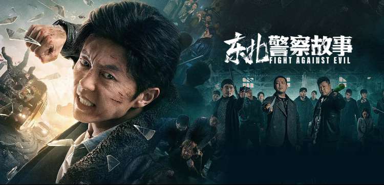 yy影院本周首推悬疑电影雾港追光高清横幅